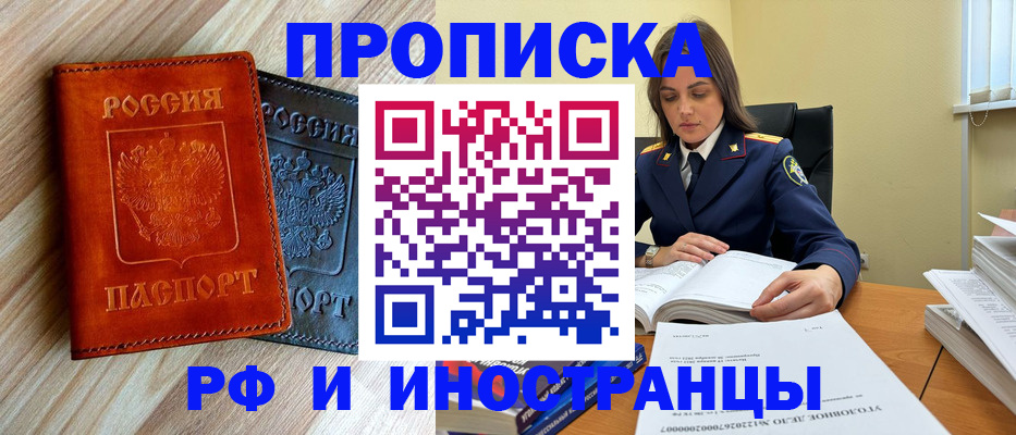 регистрация для школы в Ленске