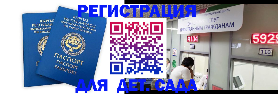 прописка регистрация в Ленске