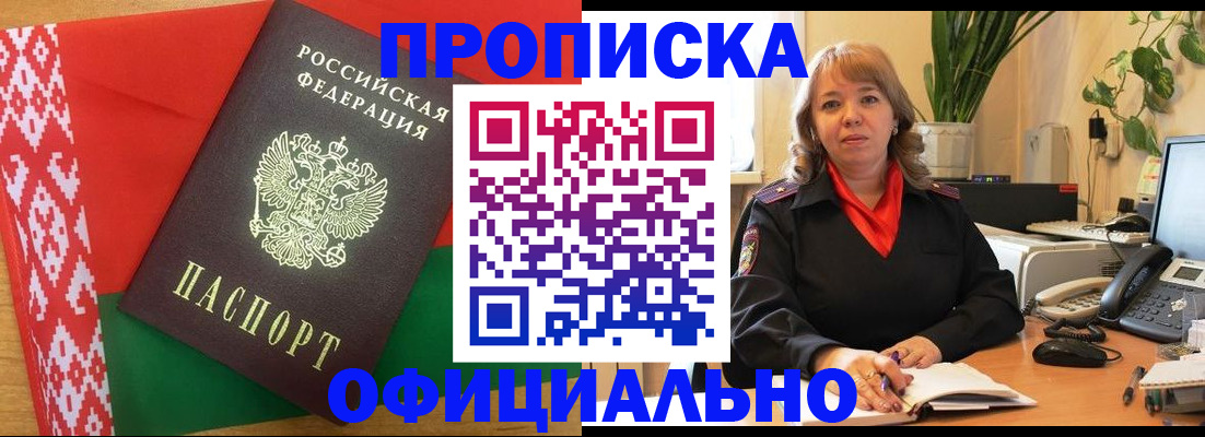 временная регистрация поиск в Ленске