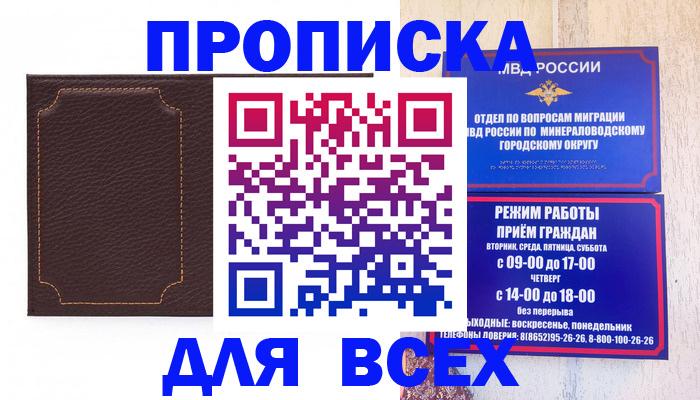 регистрация в Ленске