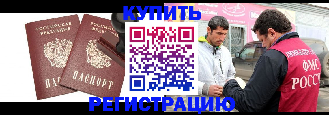 временная регистрация недорого в Ленске
